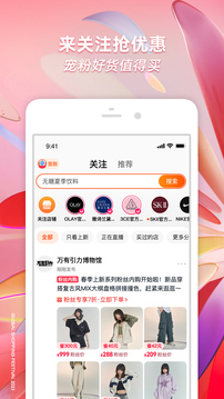 淘宝app官方下载2023免费版本