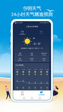 天气预报app下载官网无广告下载