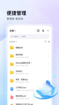 百度网盘app官方下载最新版本最新版