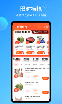 盒马生鲜超市app下载最新版