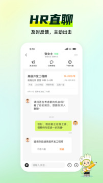 应届生求职app最新版本下载