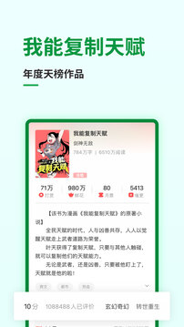 飞卢小说破解版vip永久免费2023最新版