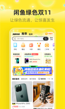 闲鱼app下载官方正版