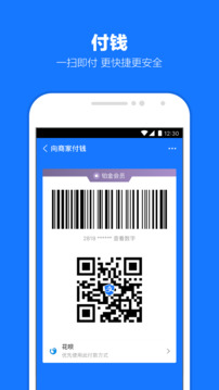 支付宝app最新版本下载