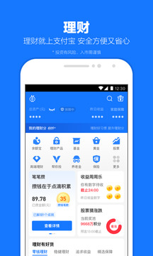 支付宝app最新版本下载免费版本