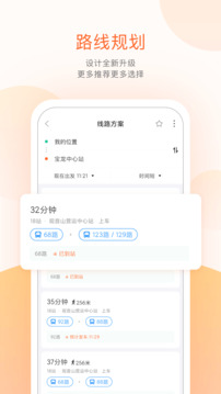 掌上公交app最新版下载免费版本