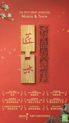 匠木官方最新版