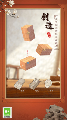 匠木官方最新版免费版本