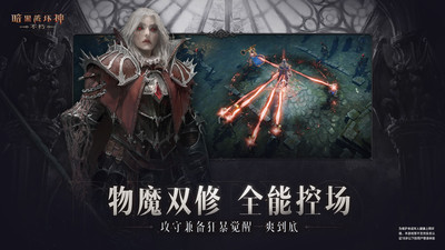 暗黑破坏神：不朽VIP版