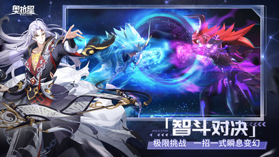 奥拉星VIP版