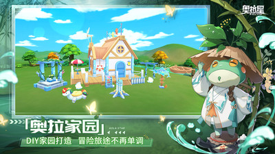 奥拉星免费版本