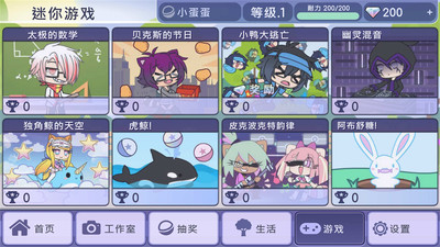 扭蛋人生最新版