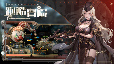 空之要塞：启航-第八章节上线VIP版