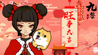 九黎App官方正版