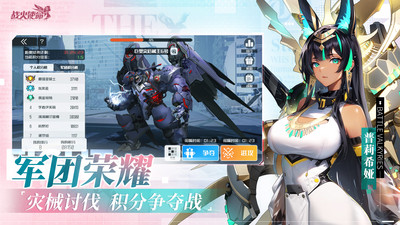 战火使命VIP版