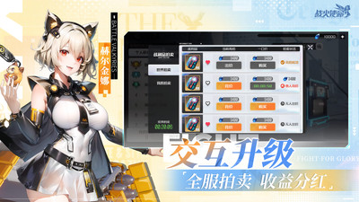 战火使命下载