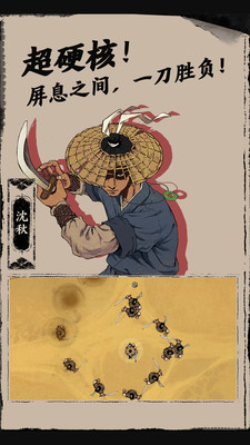 末刀正版App最新版