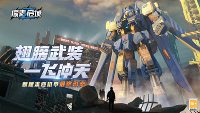 像素危城最新版手游
