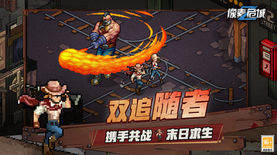 像素危城最新版手游最新版