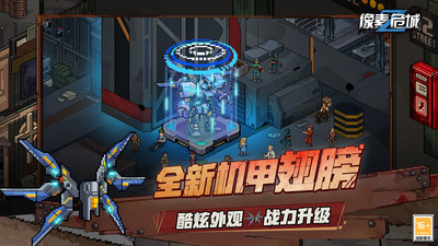 像素危城最新版手游VIP版