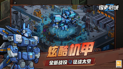 像素危城最新版手游下载