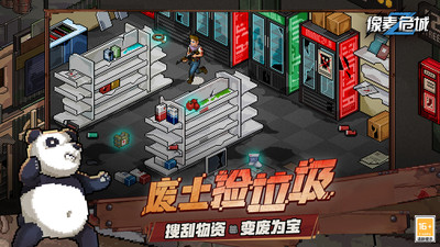 像素危城最新版手游免费版本