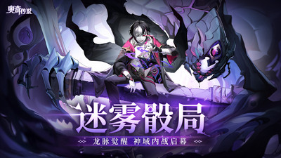 奥奇传说官方正版手游