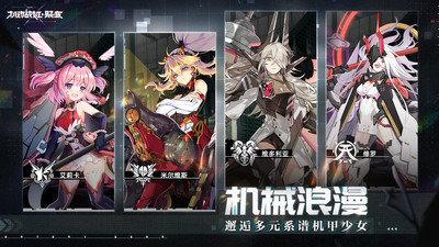 机动战姬聚变最新版手游VIP版