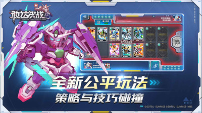 敢达决战官方手游最新版VIP版