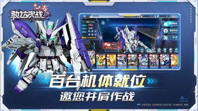 敢达决战官方手游最新版最新版