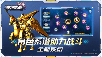 敢达决战官方手游最新版免费版本