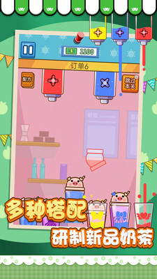 网红奶茶店最新正版手游最新版
