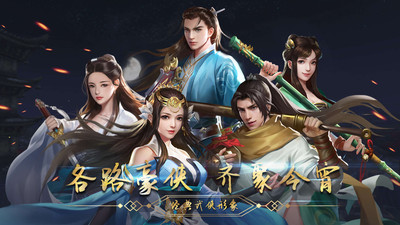 濡沫江湖最新正版手游