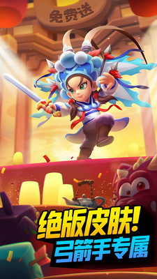 弓箭传说免费最新版最新版
