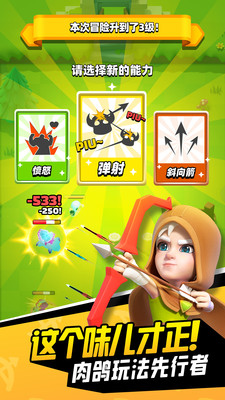 弓箭传说免费最新版VIP版