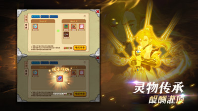 造梦西游OL经典手游最新版