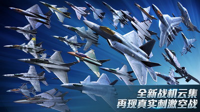 现代空战3D最新版手游
