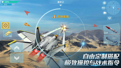 现代空战3D最新版手游VIP版