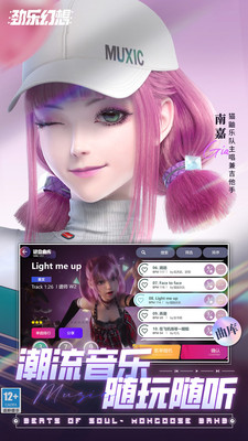 劲乐幻想官方正版手游免费版本
