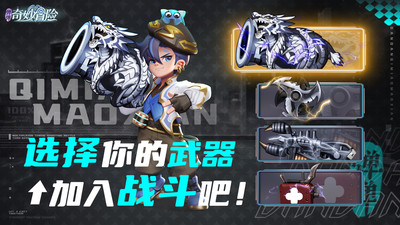 弹弹奇妙冒险正版手游