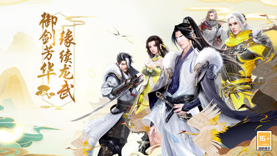 龙武手游2023最新版