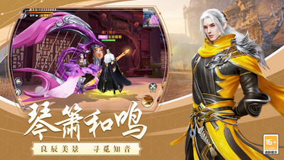 龙武手游2023最新版下载