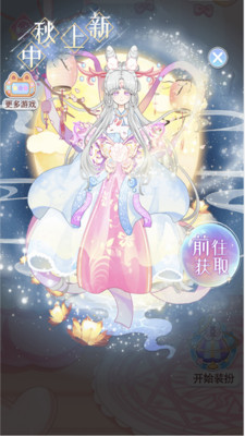 次元换装少女app最新2023正版VIP版