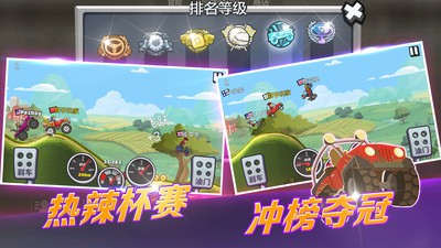 登山赛车2中文最新版手游最新版