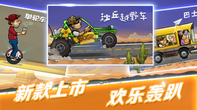 登山赛车2中文最新版手游下载