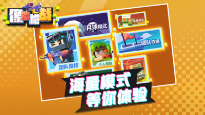 像素枪战手游最新中文版最新版