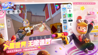 元梦之星官方正版手游免费版本