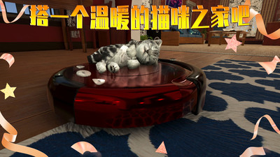 模拟猫咪中文最新手机版最新版