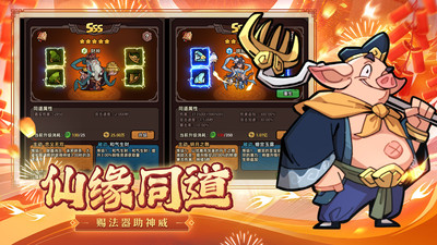 大闹天宫之猴王归来手游最新正版免费版本