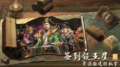 风起苍岚勇闯三国手游2023免费版下载